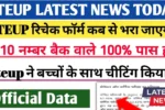 BTEUP Even Semester Result 2025