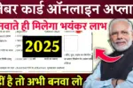 Labour Card Online Apply