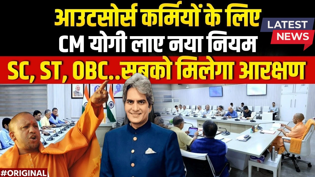 UP Outsource Employee Latest News