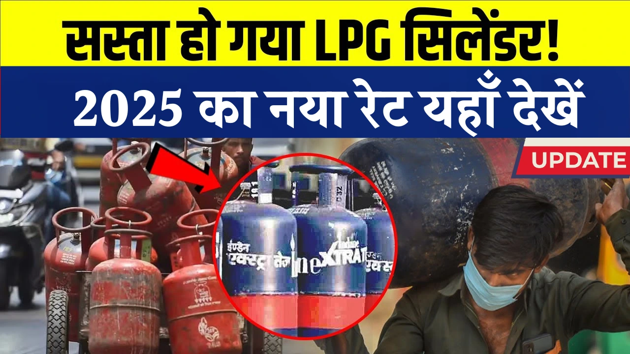 LPG Gas Cylinder Price