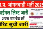 MP Anganwadi Bharti Merit List 2025