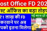 Post Office FD Scheme