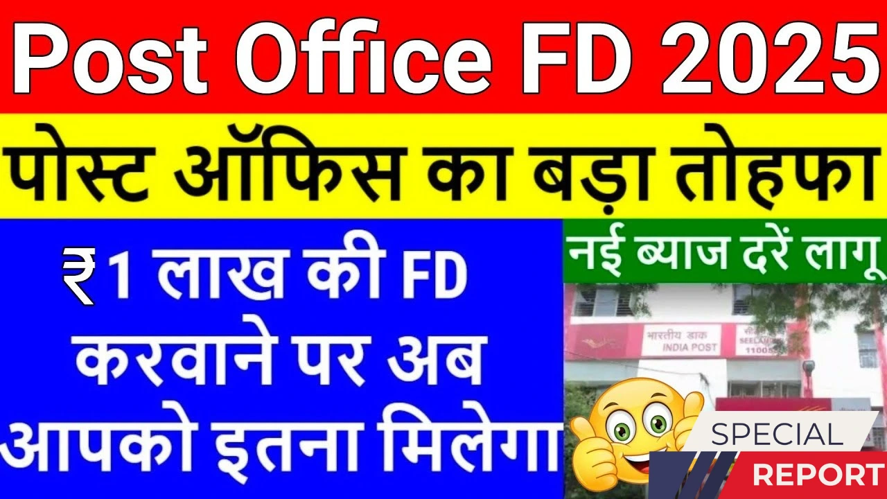 Post Office FD Scheme