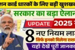 Ration Card Benefits