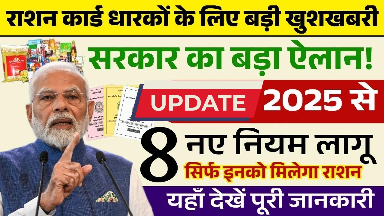 Ration Card Benefits