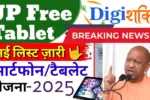 UP Free Tablet Smartphone Yojana
